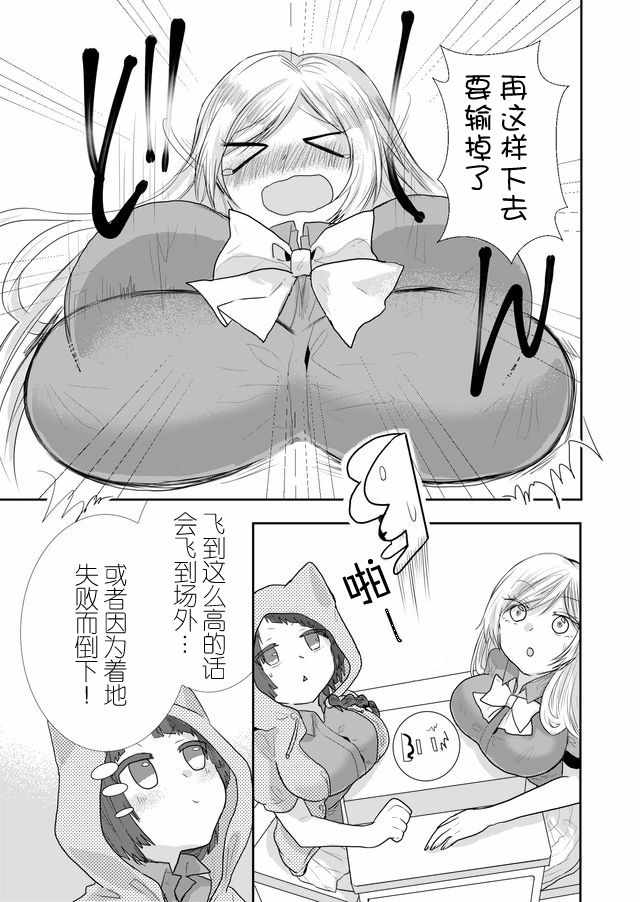 《撒谎是爆乳的开始》漫画 019话