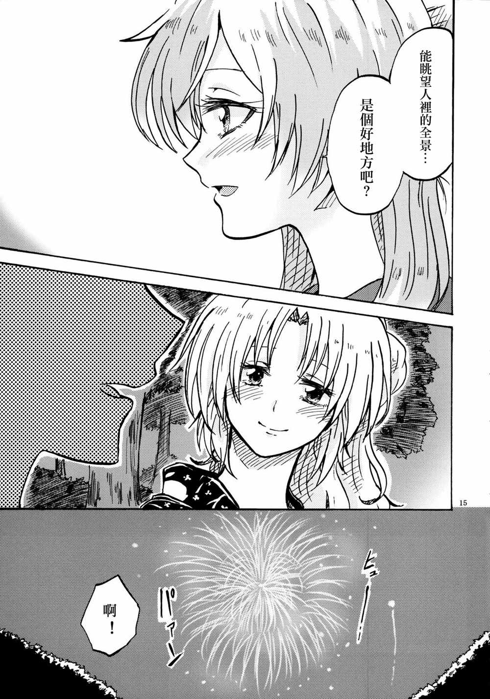 《永琳和慧音的故事》漫画 002话