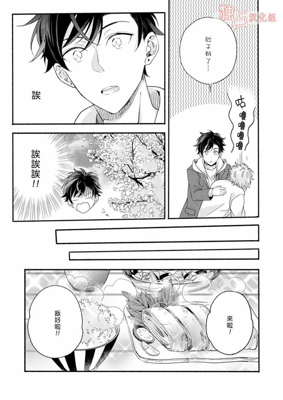 《延期的剧本》漫画 001话