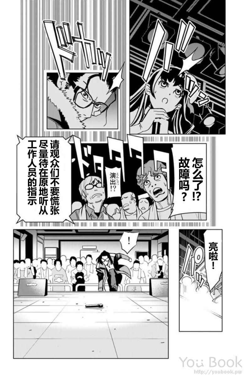 《私人警察》漫画 001话