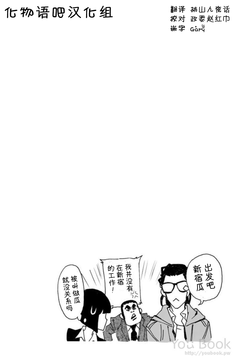 《私人警察》漫画 006话