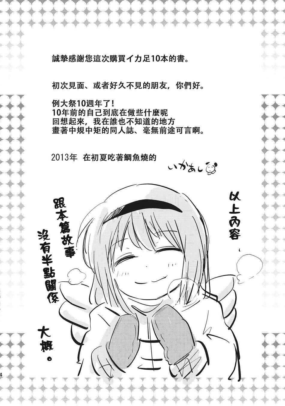 《蕾米莉亚特训！》漫画 001话