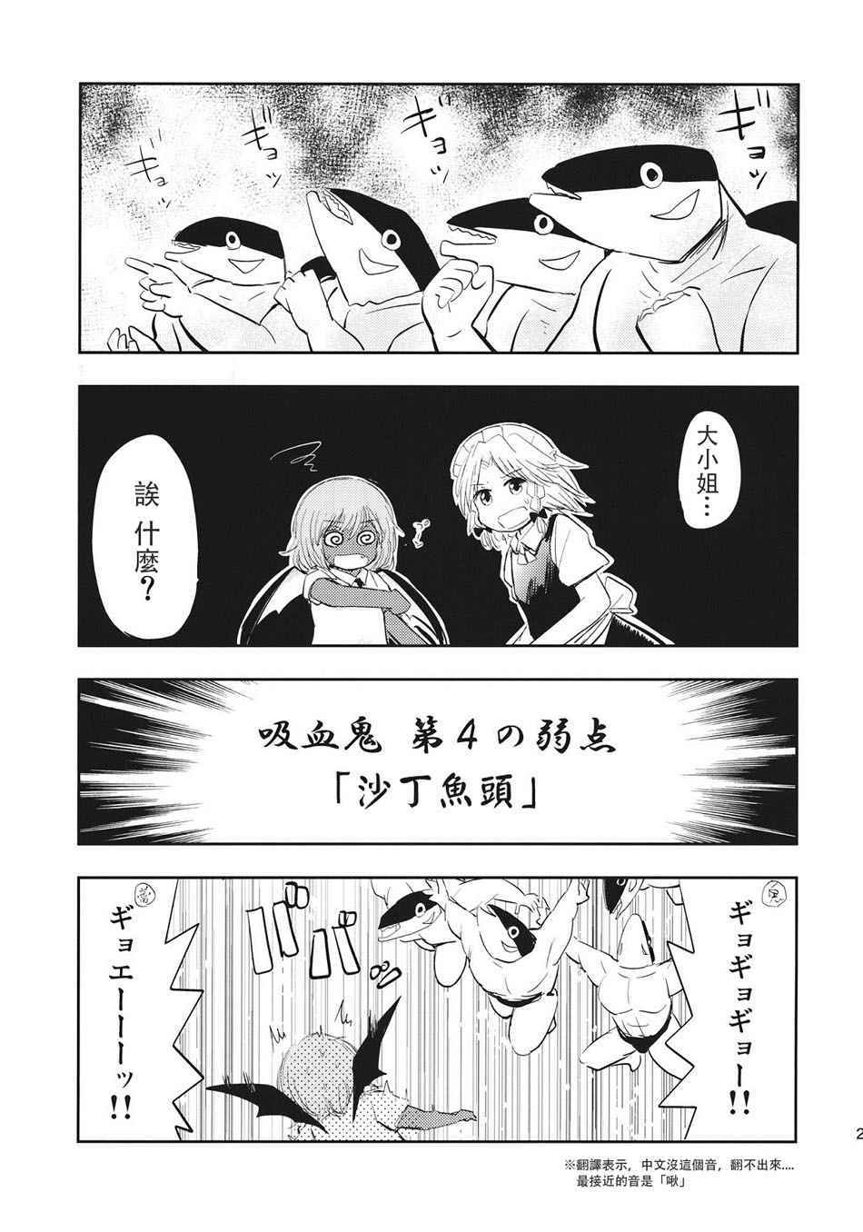 《蕾米莉亚特训！》漫画 001话