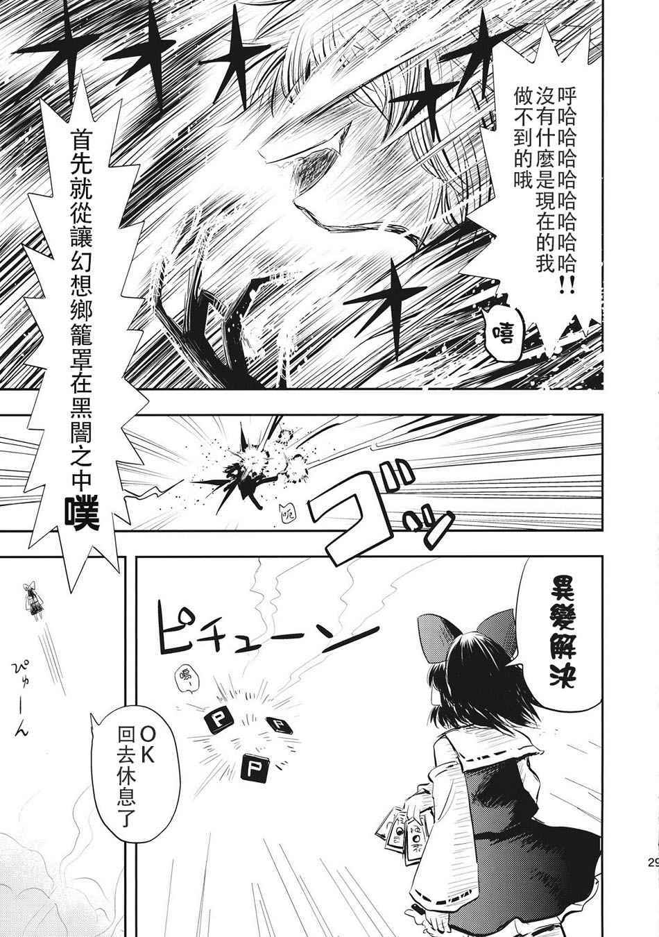 《蕾米莉亚特训！》漫画 001话