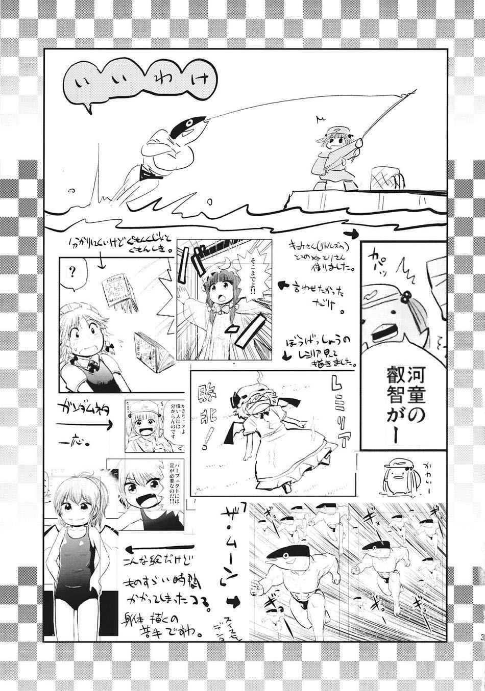 《蕾米莉亚特训！》漫画 001话