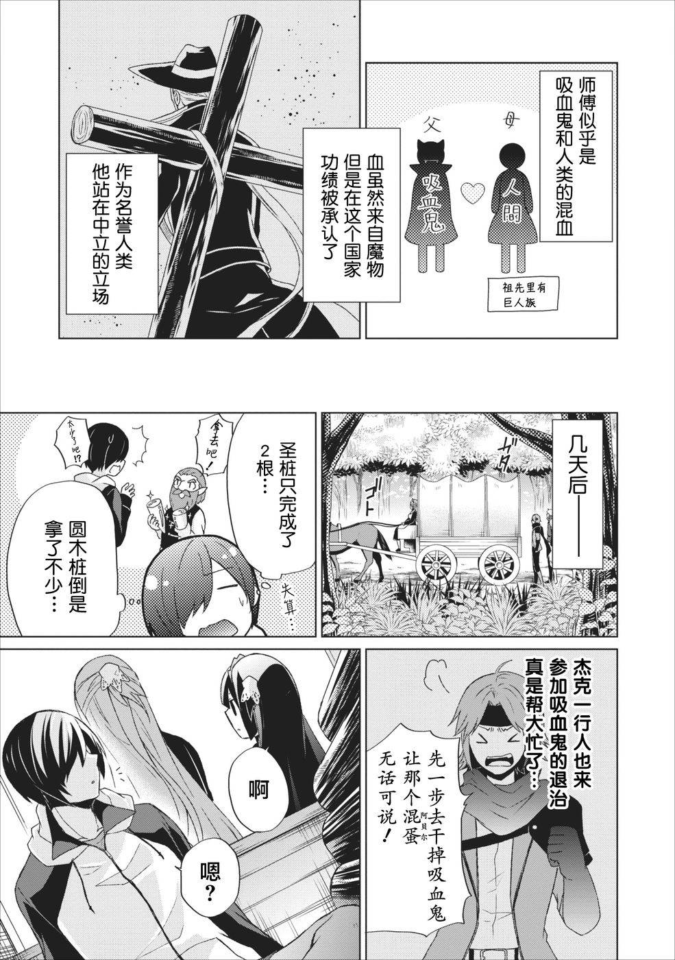 《神眼勇者》漫画 005话