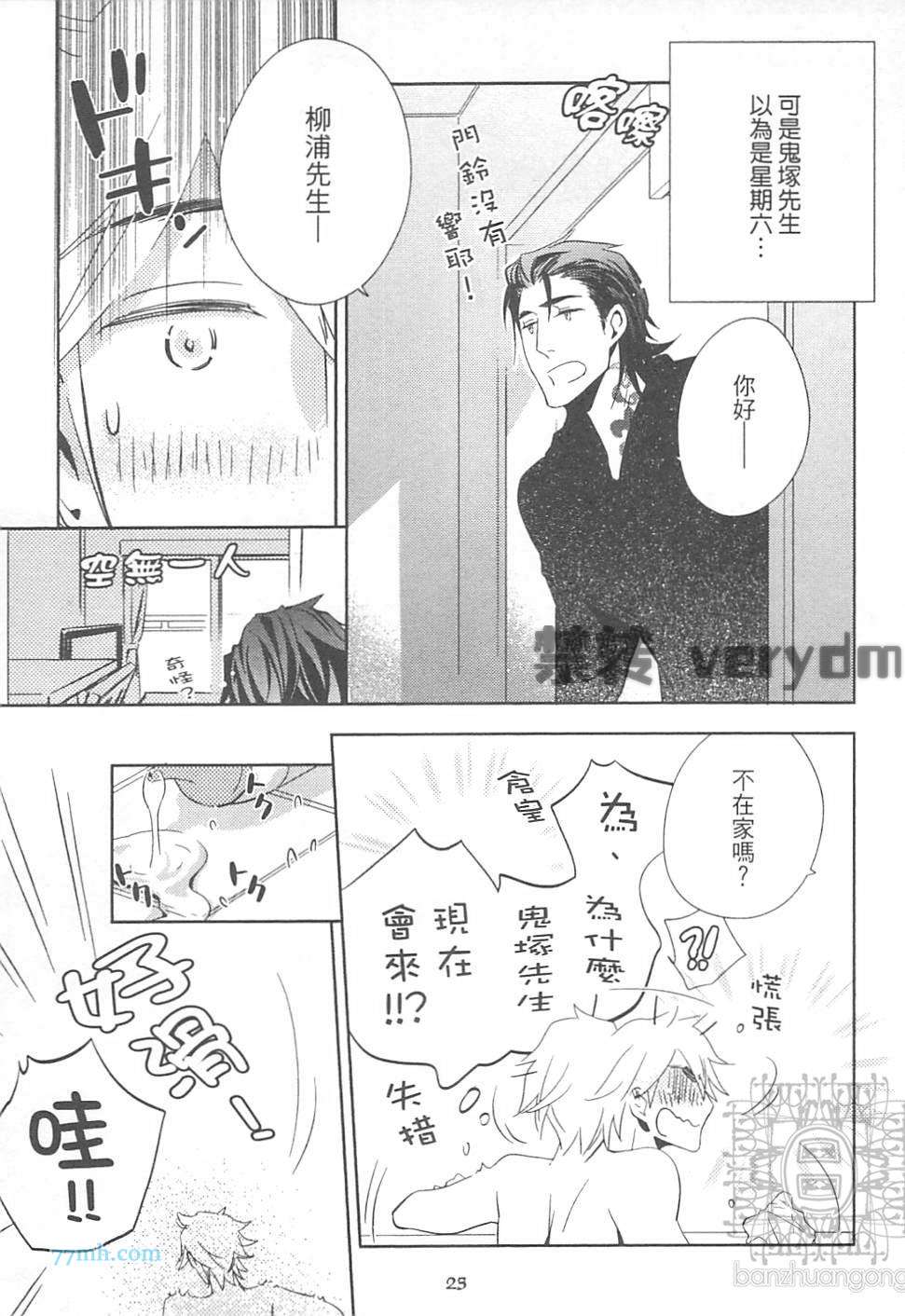 《打动恋人的方法》漫画 01卷