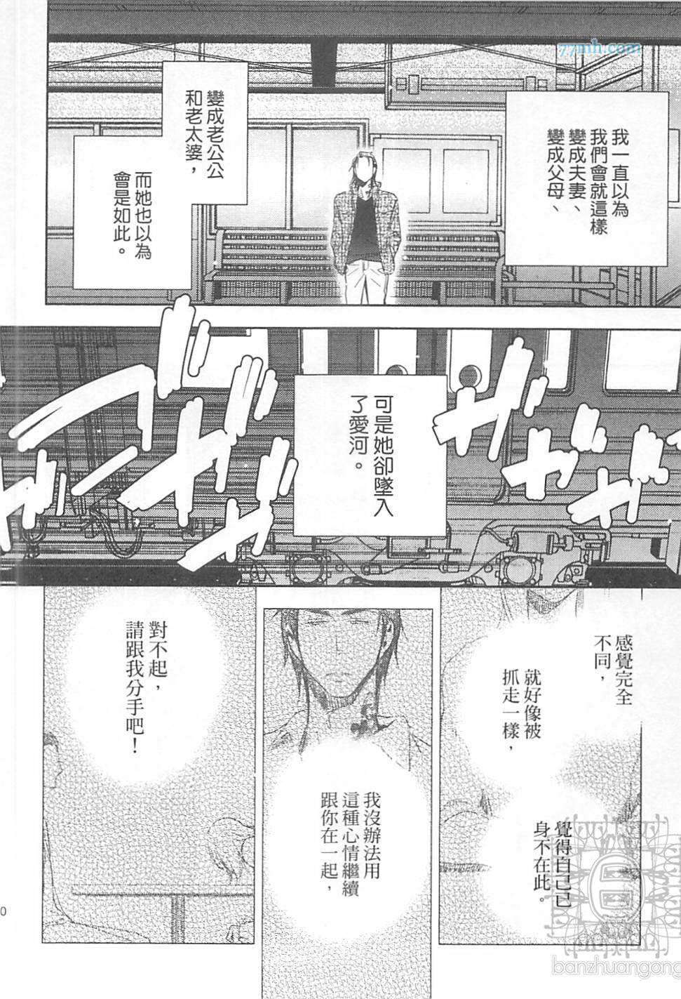 《打动恋人的方法》漫画 01卷