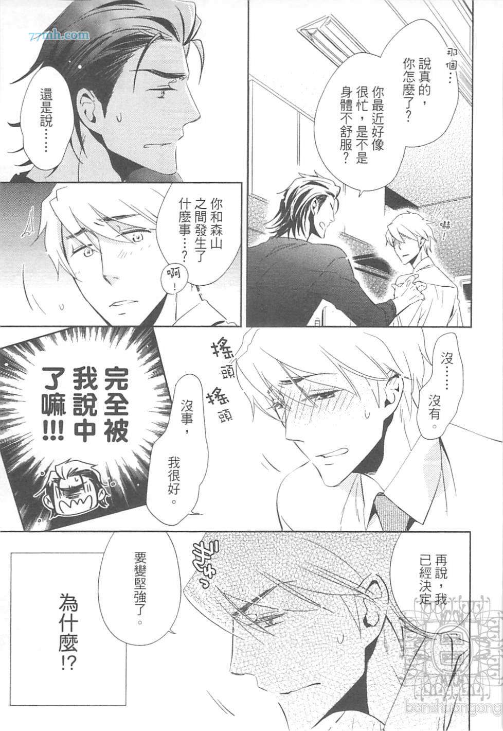 《打动恋人的方法》漫画 01卷