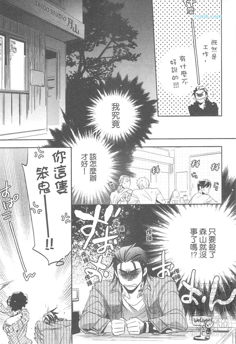 《打动恋人的方法》漫画 01卷