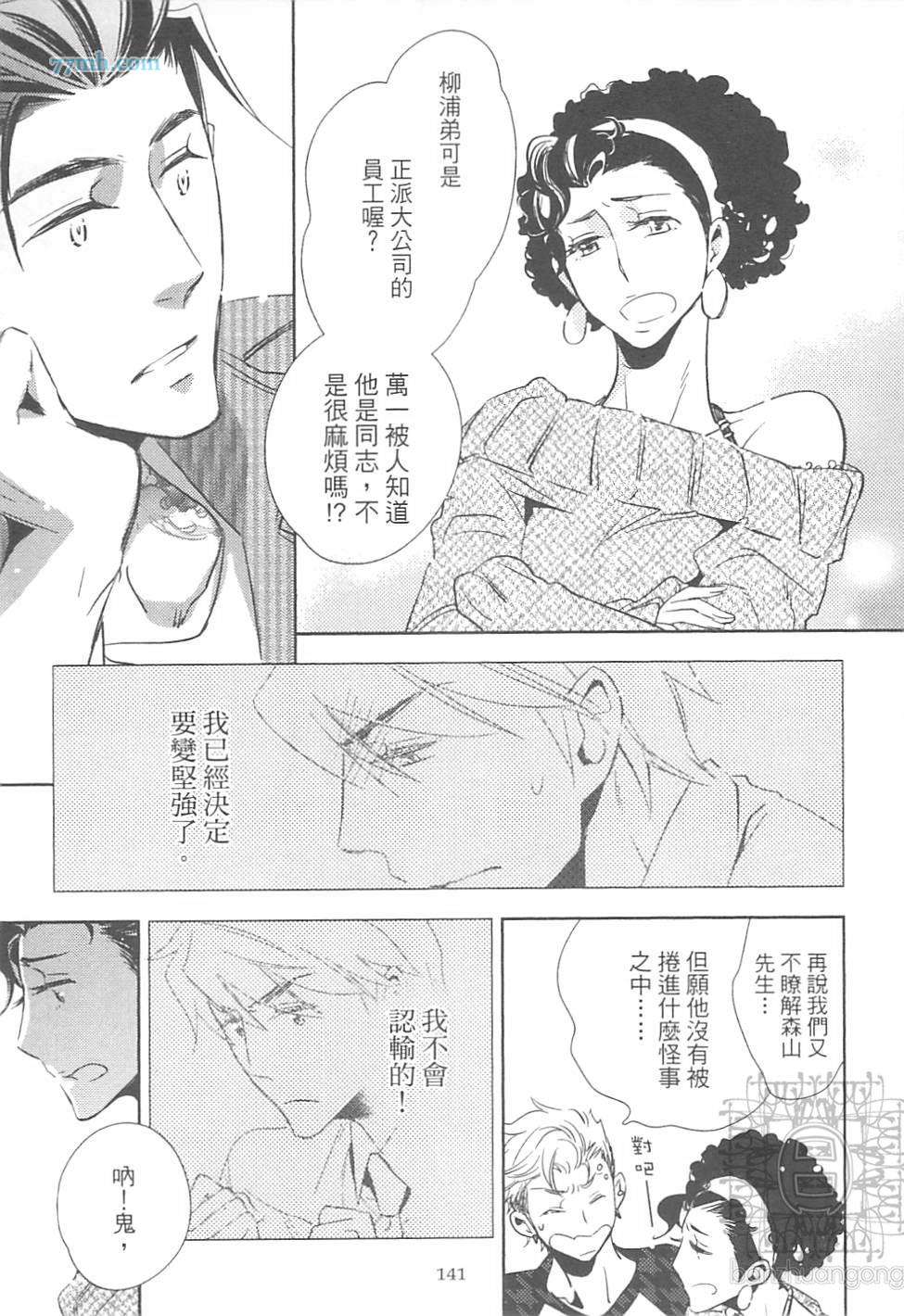 《打动恋人的方法》漫画 01卷