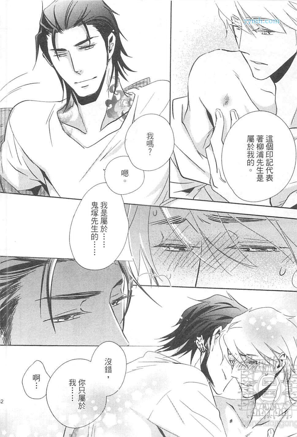 《打动恋人的方法》漫画 01卷