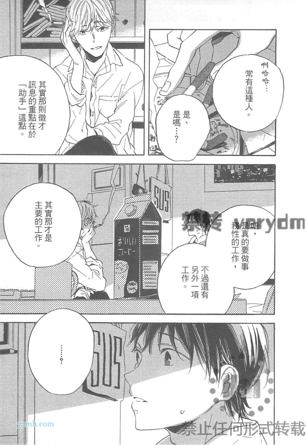 《梦之乐园》漫画 01卷