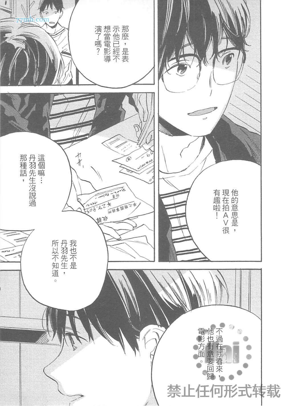 《梦之乐园》漫画 01卷