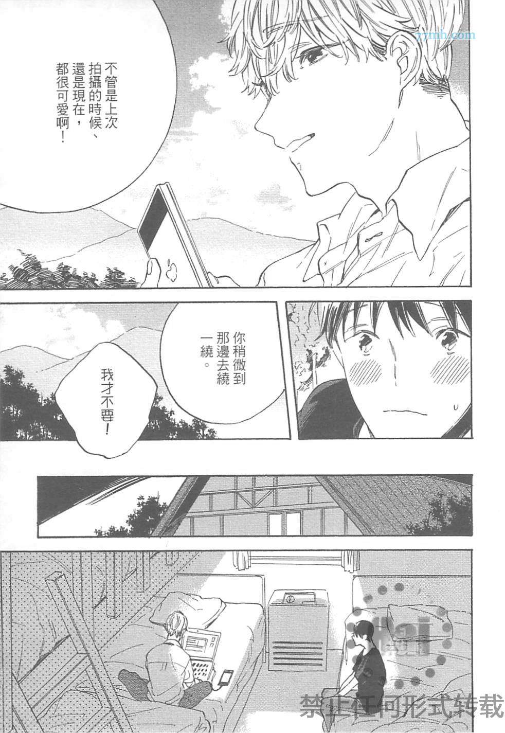 《梦之乐园》漫画 01卷