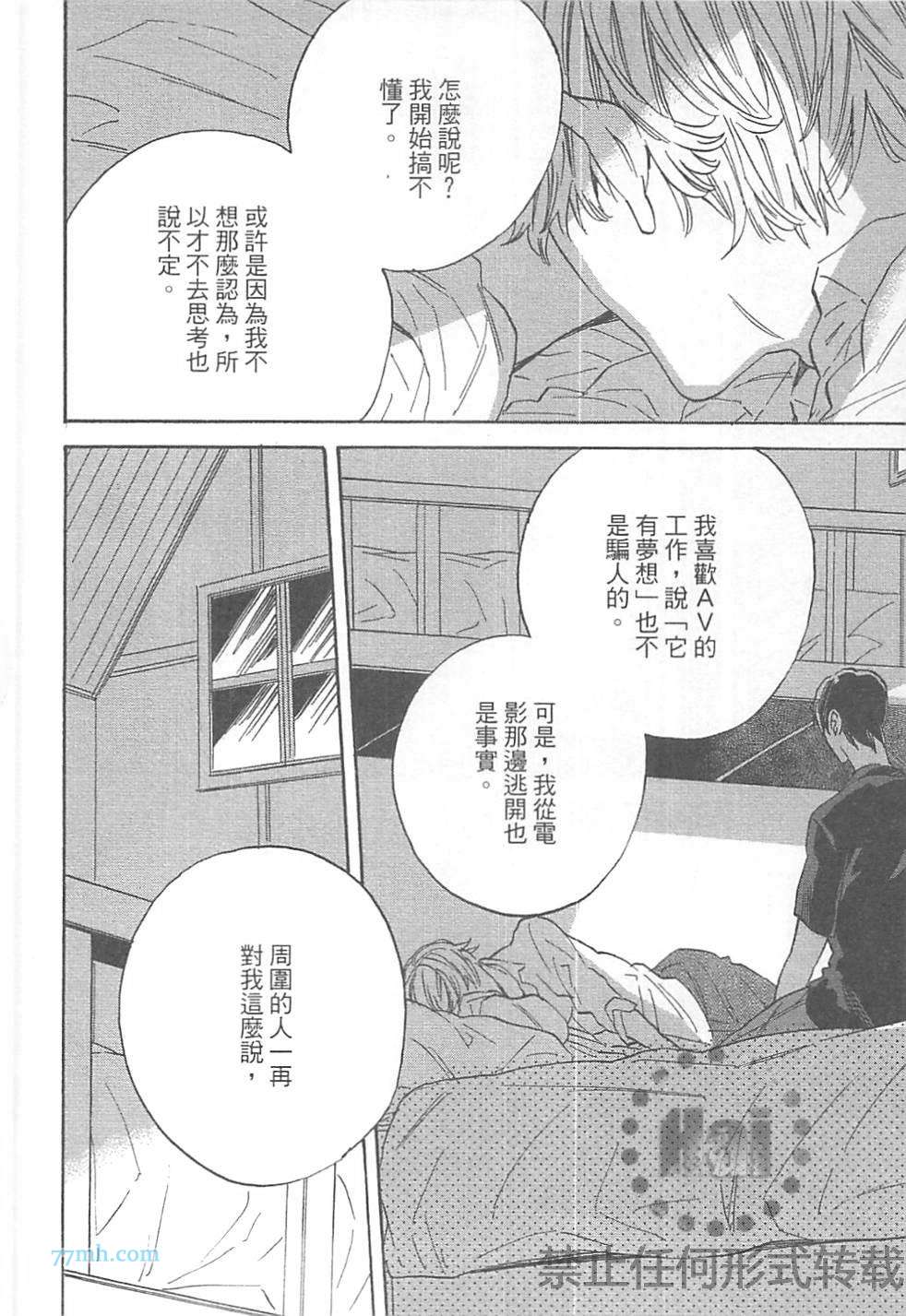 《梦之乐园》漫画 01卷