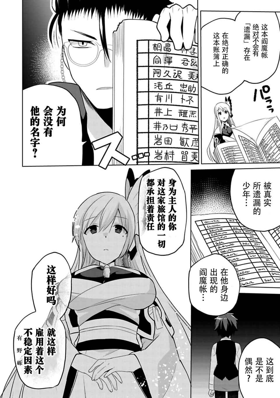 《醒醒吧！你没有下辈子啦》漫画 你没有下辈子啦 005话