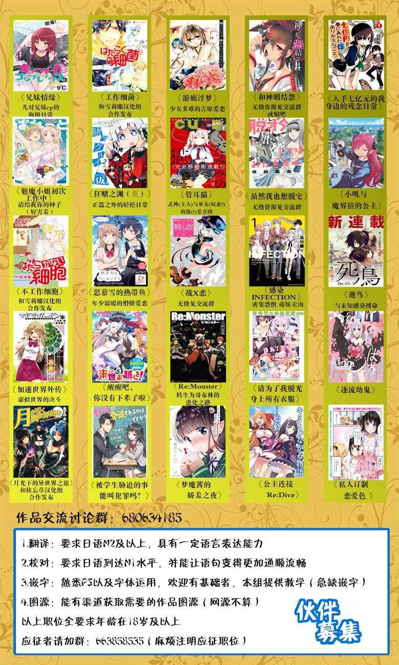 《醒醒吧！你没有下辈子啦》漫画 愿君来世无憾 12.5话