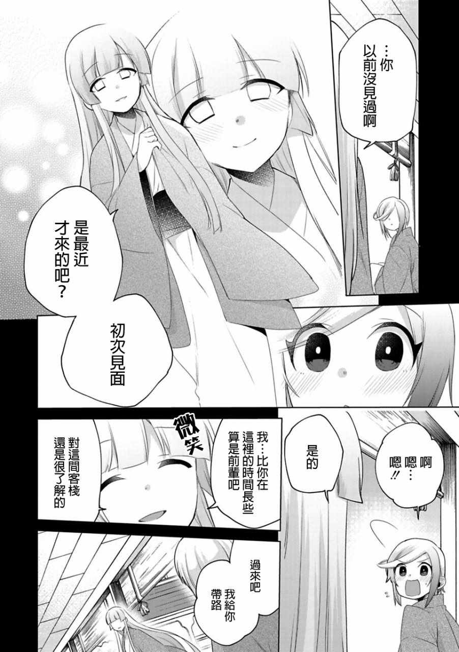 《醒醒吧！你没有下辈子啦》漫画 愿君来世无憾 013话