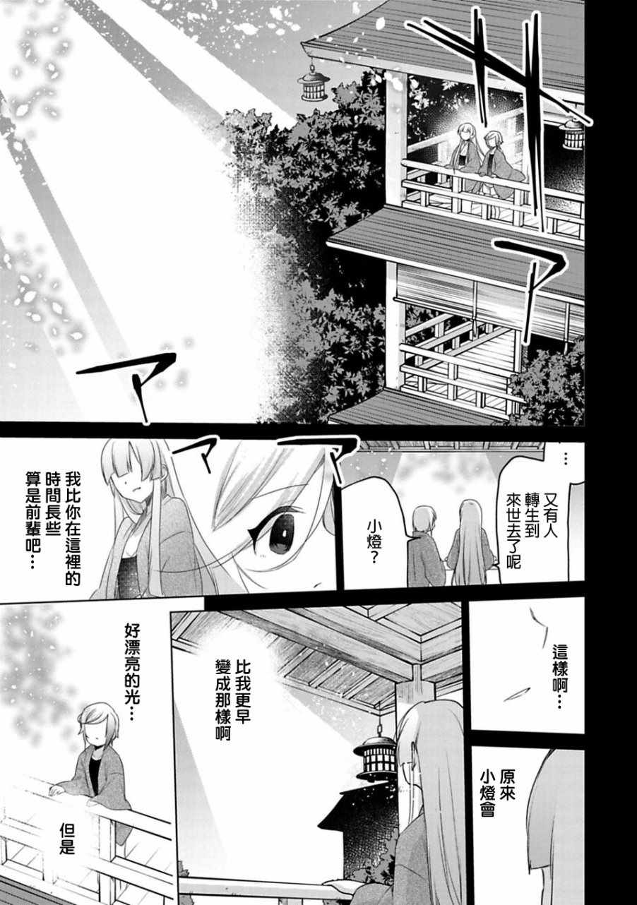 《醒醒吧！你没有下辈子啦》漫画 愿君来世无憾 013话