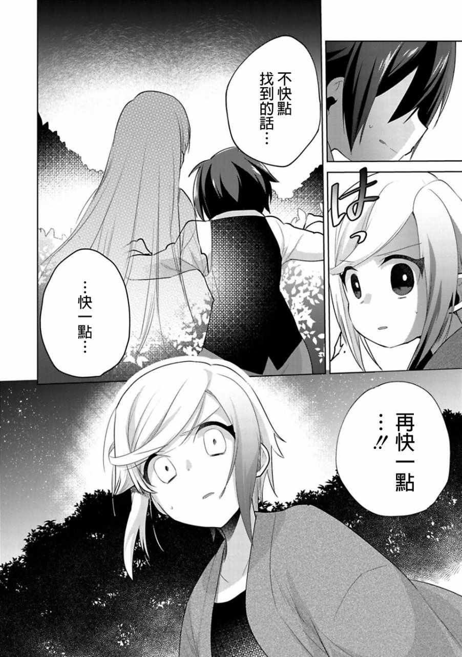 《醒醒吧！你没有下辈子啦》漫画 愿君来世无憾 013话