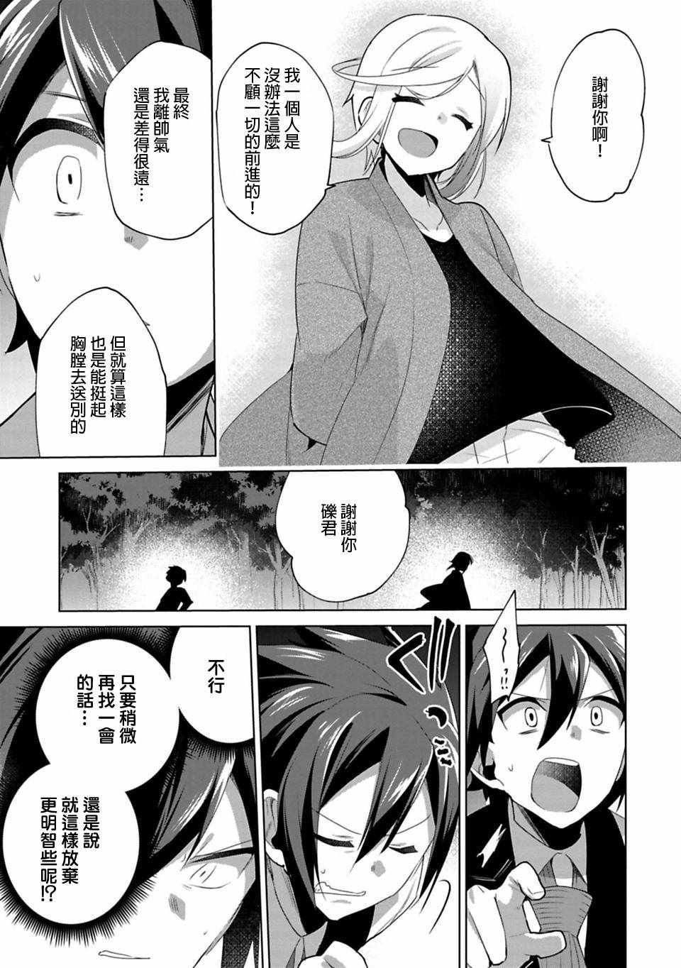 《醒醒吧！你没有下辈子啦》漫画 愿君来世无憾 014话