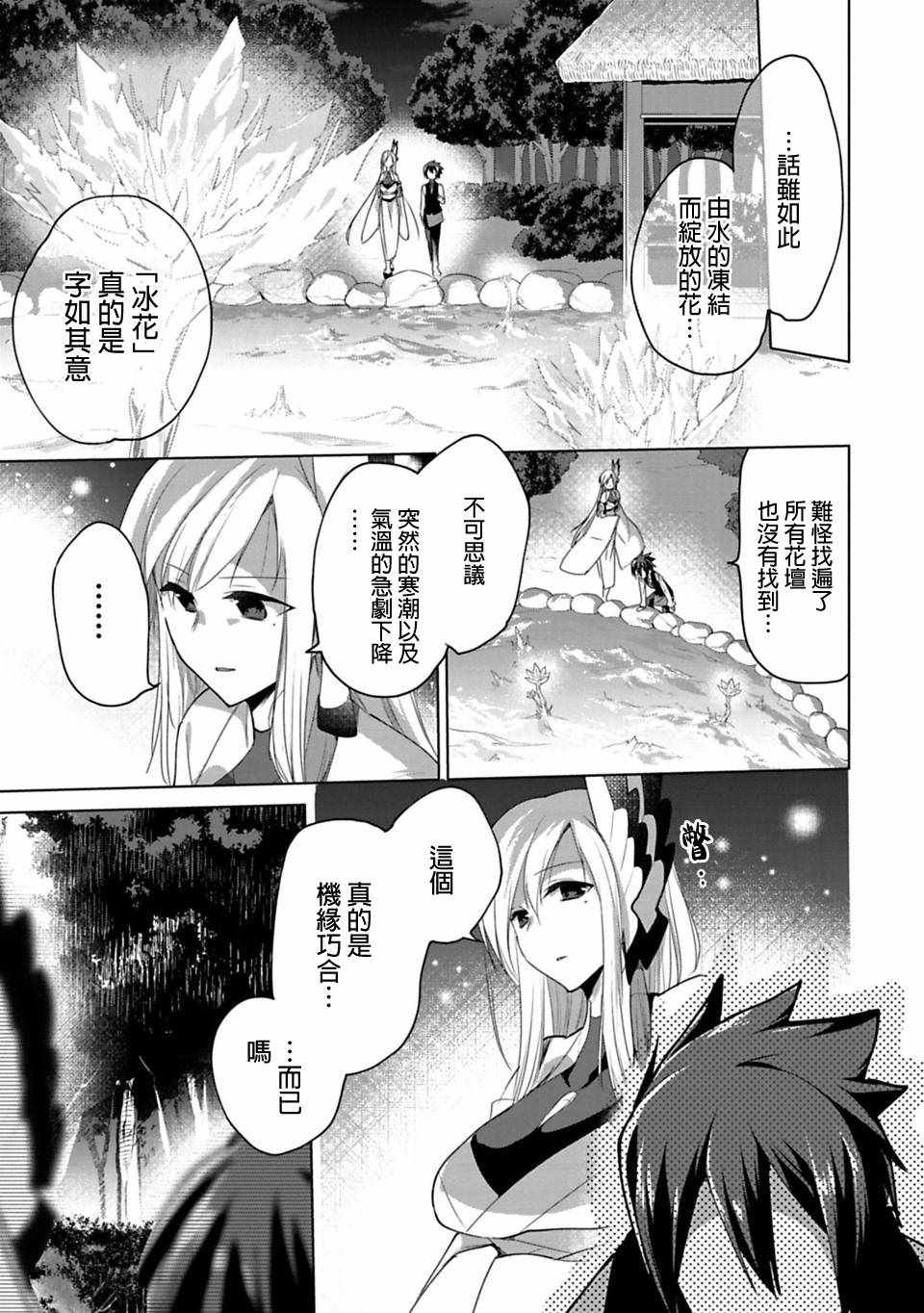 《醒醒吧！你没有下辈子啦》漫画 愿君来世无憾 014话