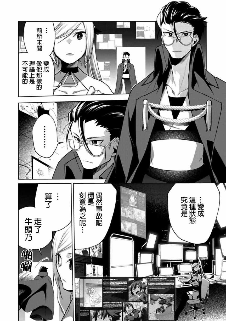 《醒醒吧！你没有下辈子啦》漫画 愿君来世无憾 019话