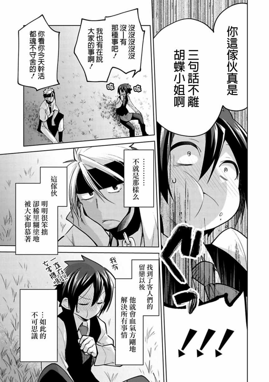 《醒醒吧！你没有下辈子啦》漫画 愿君来世无憾 019话