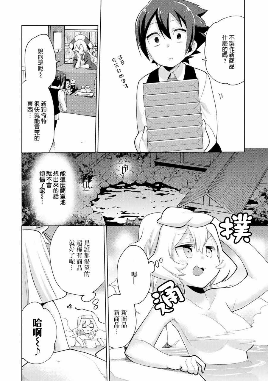 《醒醒吧！你没有下辈子啦》漫画 愿君来世无憾 01卷附录