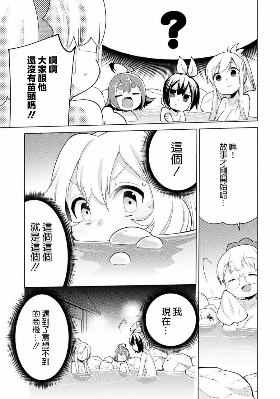 《醒醒吧！你没有下辈子啦》漫画 愿君来世无憾 01卷附录