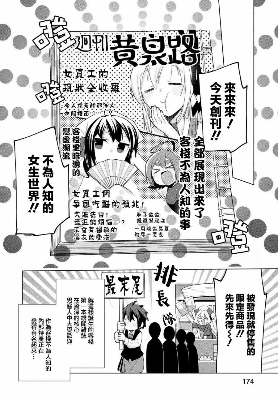 《醒醒吧！你没有下辈子啦》漫画 愿君来世无憾 01卷附录