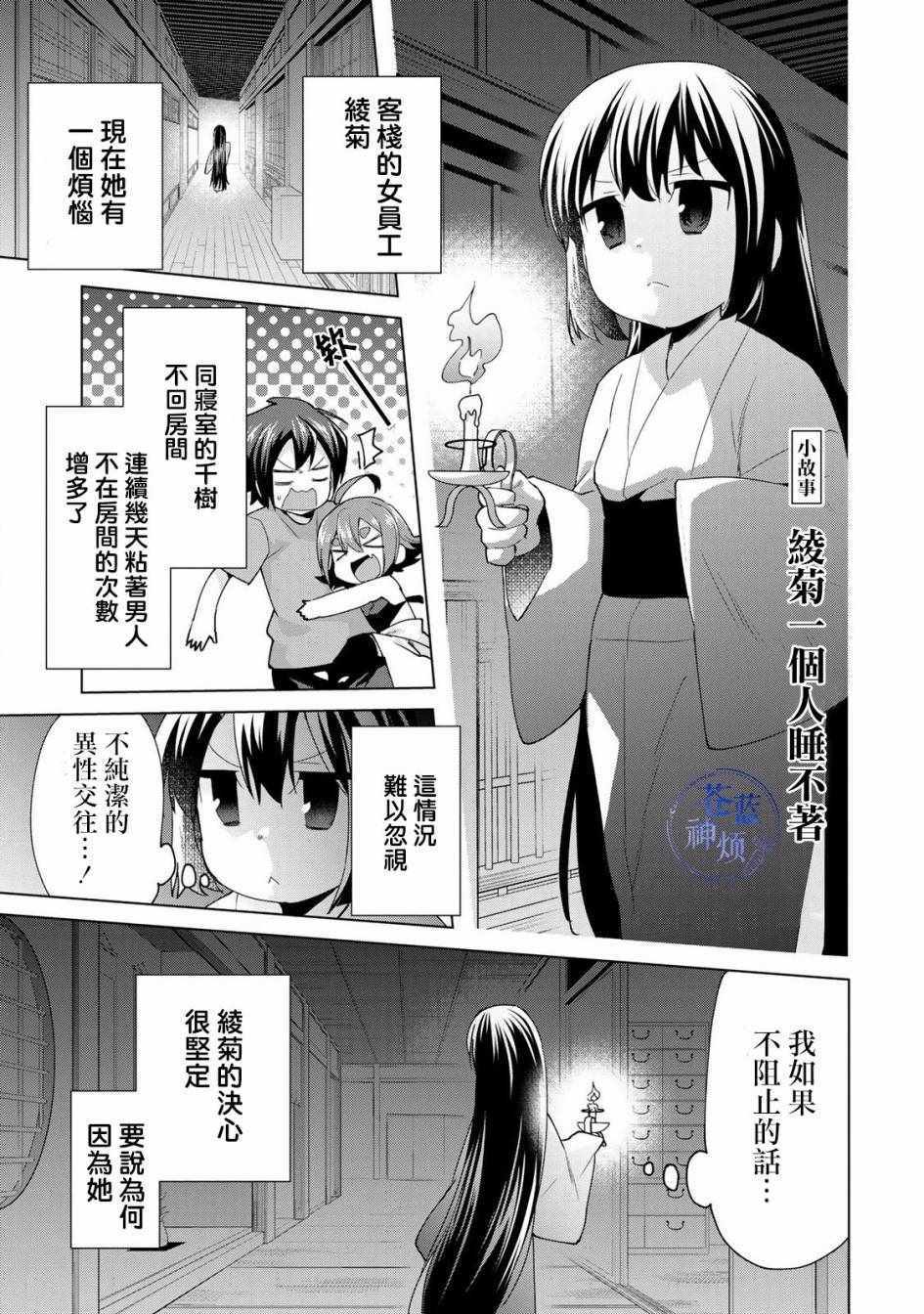 《醒醒吧！你没有下辈子啦》漫画 愿君来世无憾 02卷附录1