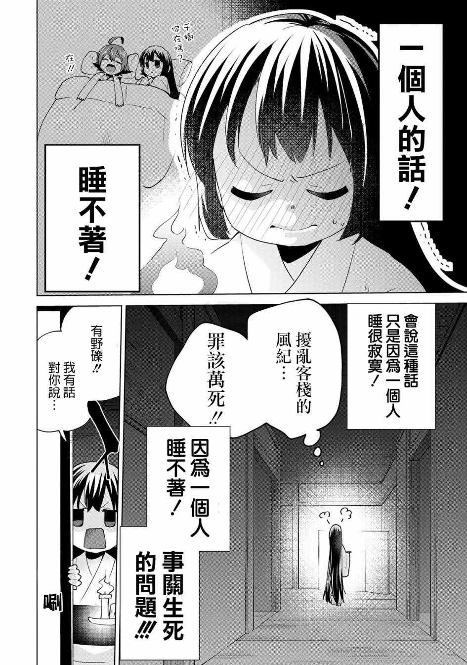 《醒醒吧！你没有下辈子啦》漫画 愿君来世无憾 02卷附录1