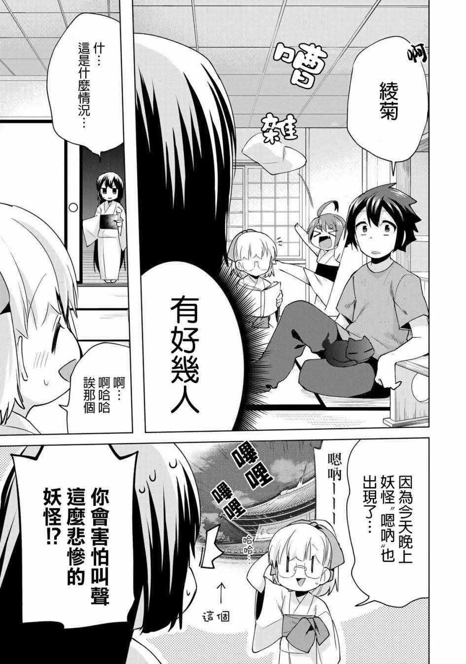 《醒醒吧！你没有下辈子啦》漫画 愿君来世无憾 02卷附录1