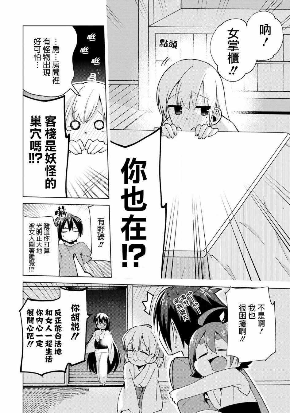 《醒醒吧！你没有下辈子啦》漫画 愿君来世无憾 02卷附录1