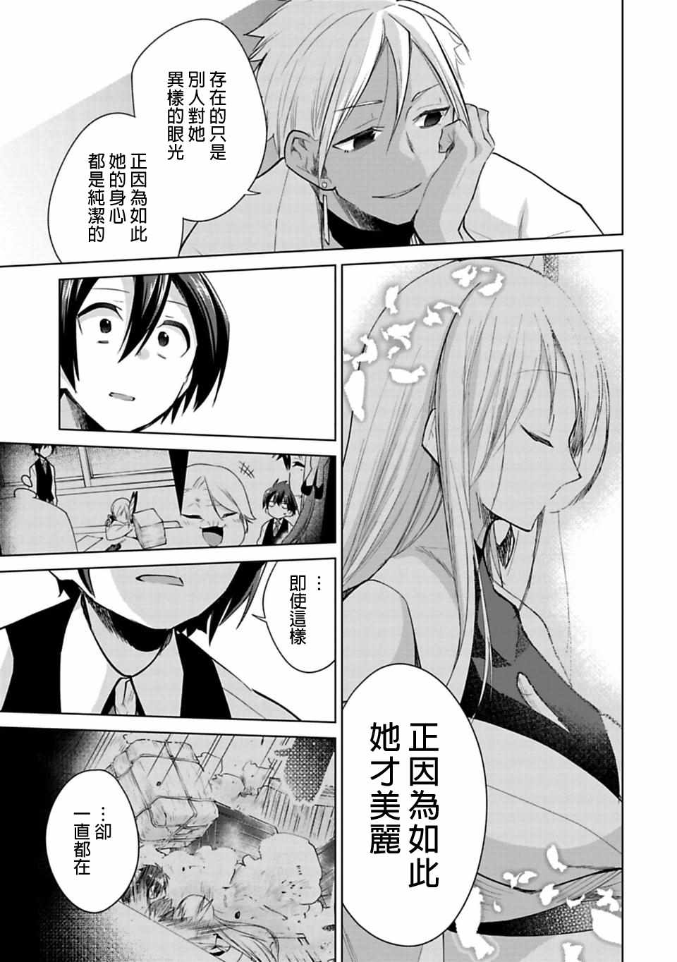 《醒醒吧！你没有下辈子啦》漫画 愿君来世无憾 023话