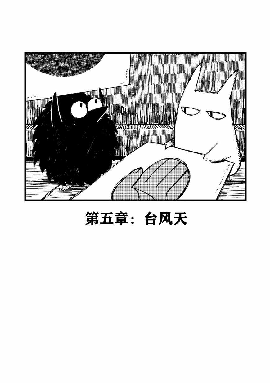 《洛基卡与花生》漫画 005集