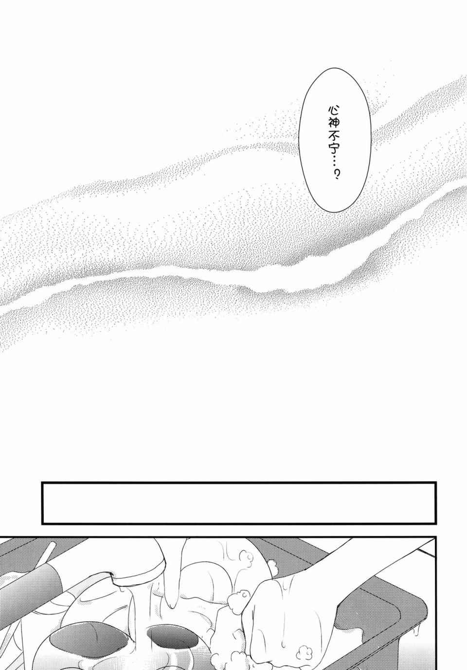 《一定会、更多的、直到永远》漫画 一定会更多的直到永远 001话