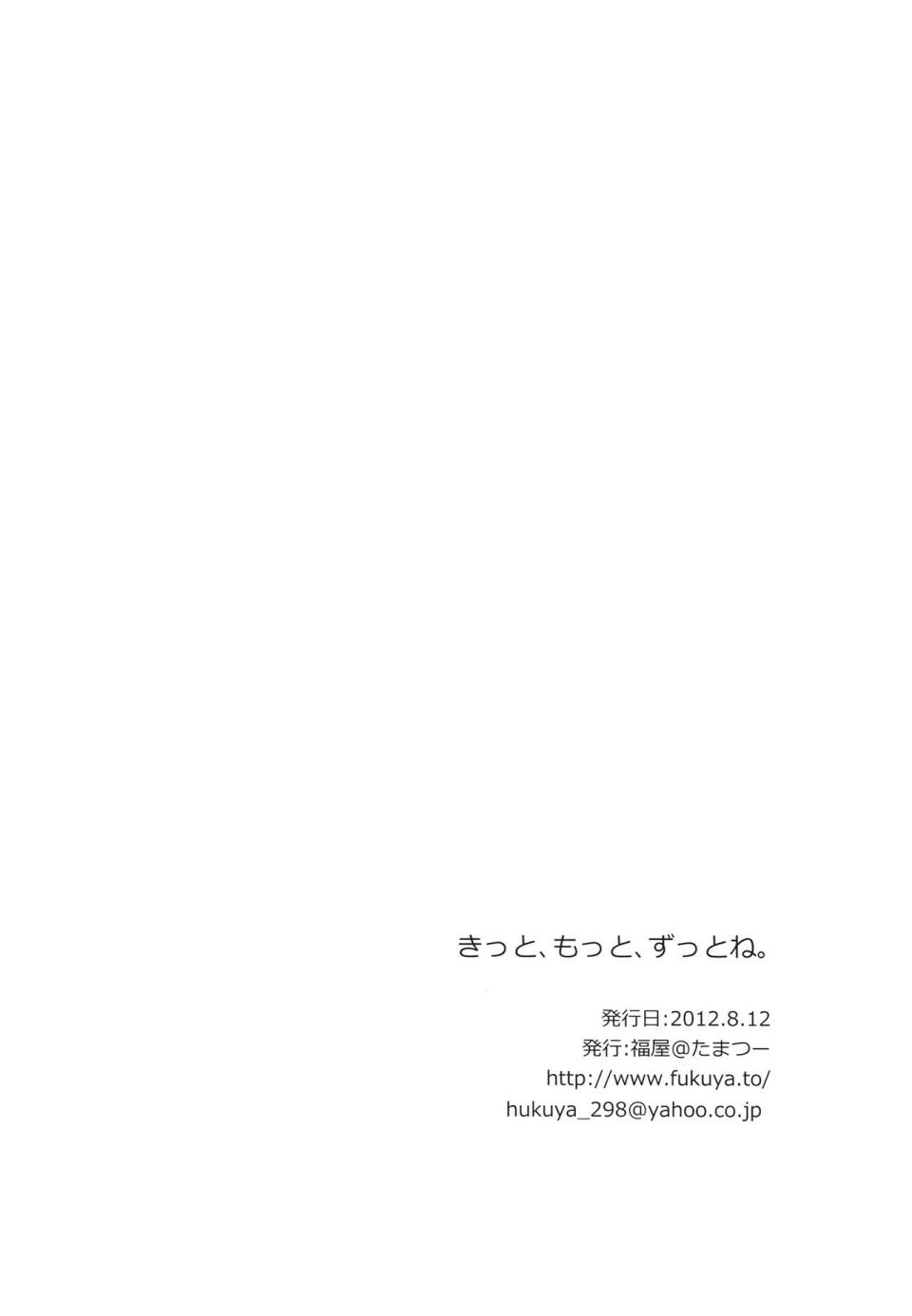 《一定会、更多的、直到永远》漫画 一定会更多的直到永远 001话