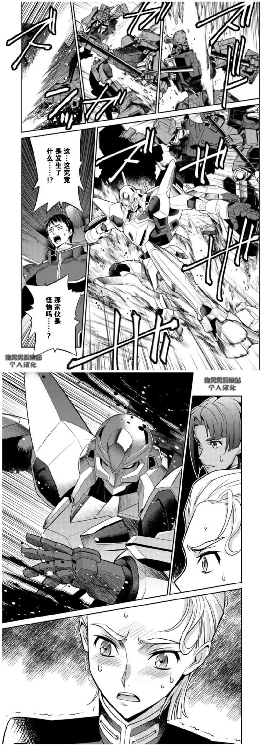 《Code Geass 叛逆的鲁鲁修 外传 白之骑士 红之夜叉》漫画 白之骑士红之夜叉 001话