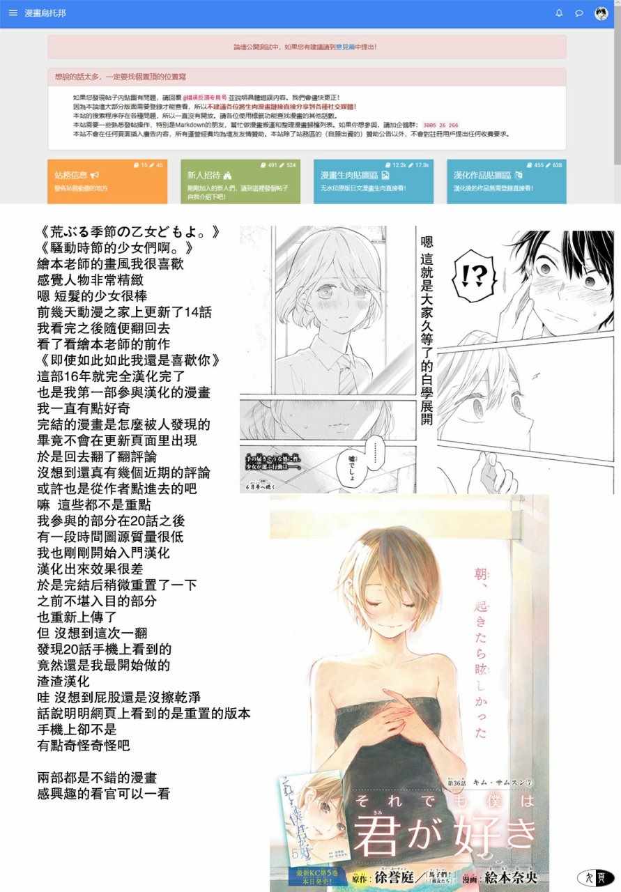 《真子小姐她死都不想自立》漫画 她死都不想自立 019话