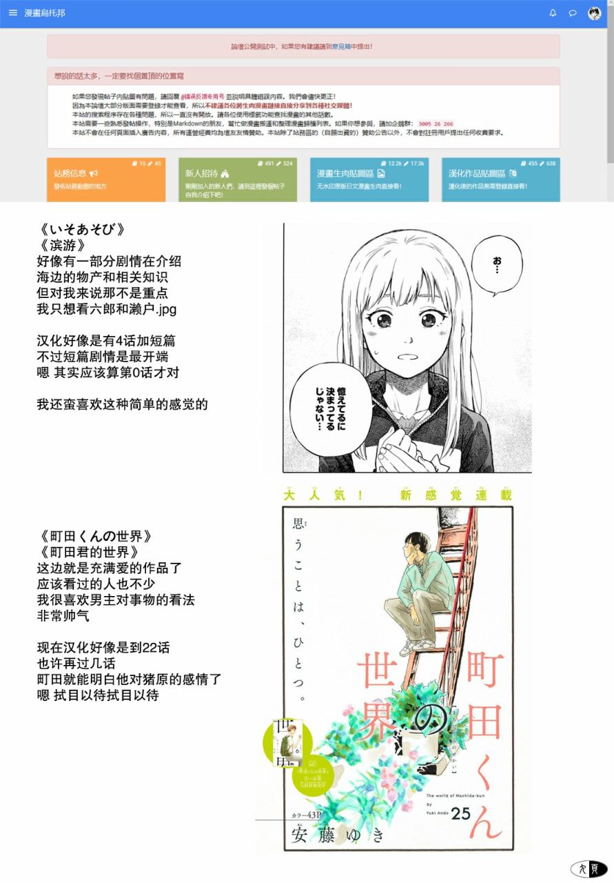 《真子小姐她死都不想自立》漫画 她死都不想自立 021话