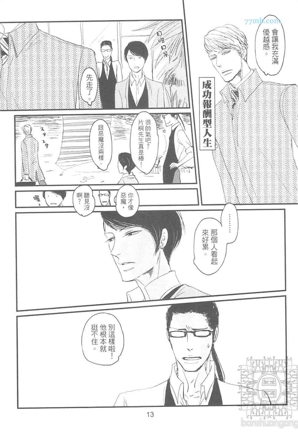 《给野猫套上项圈》漫画 01卷