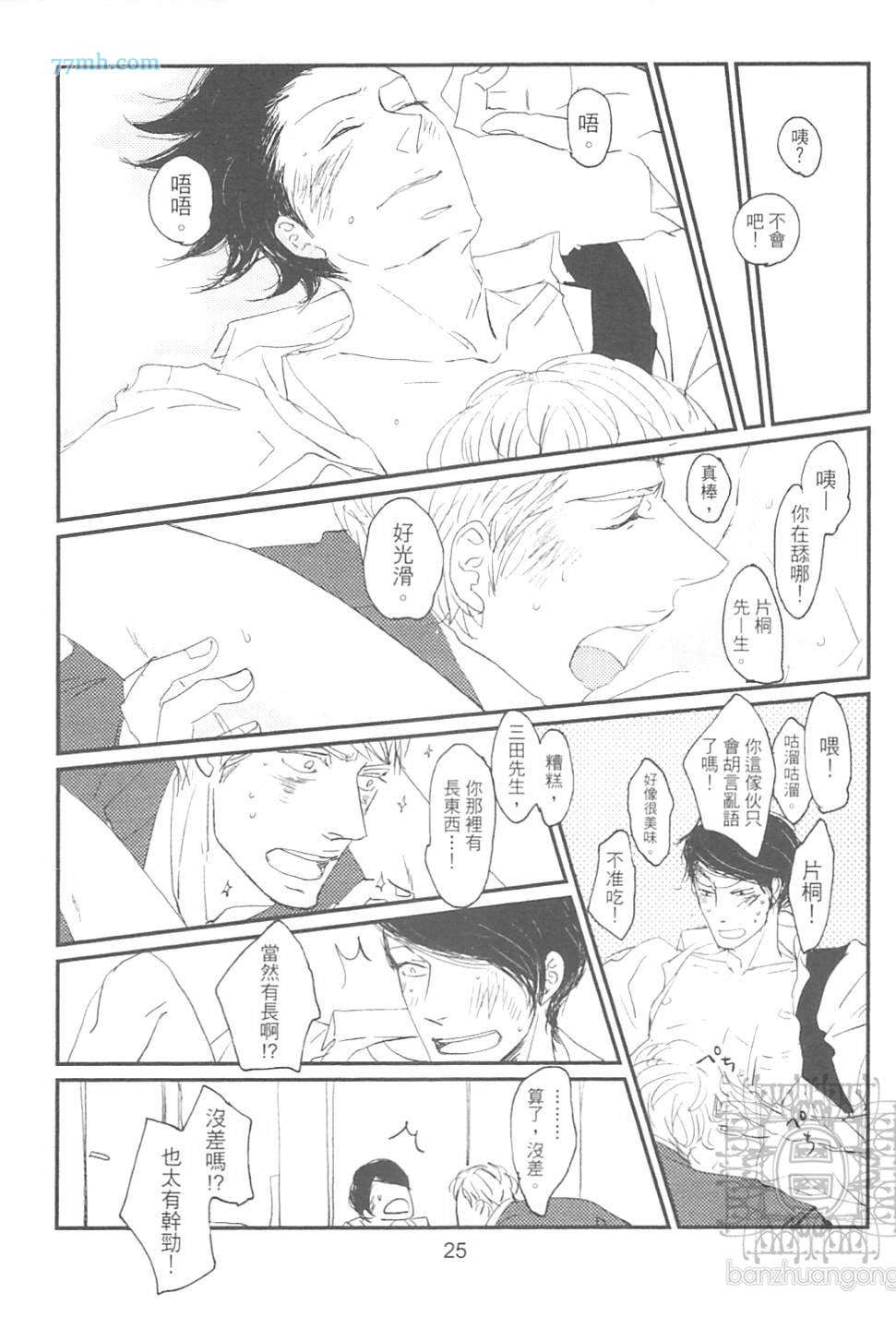 《给野猫套上项圈》漫画 01卷