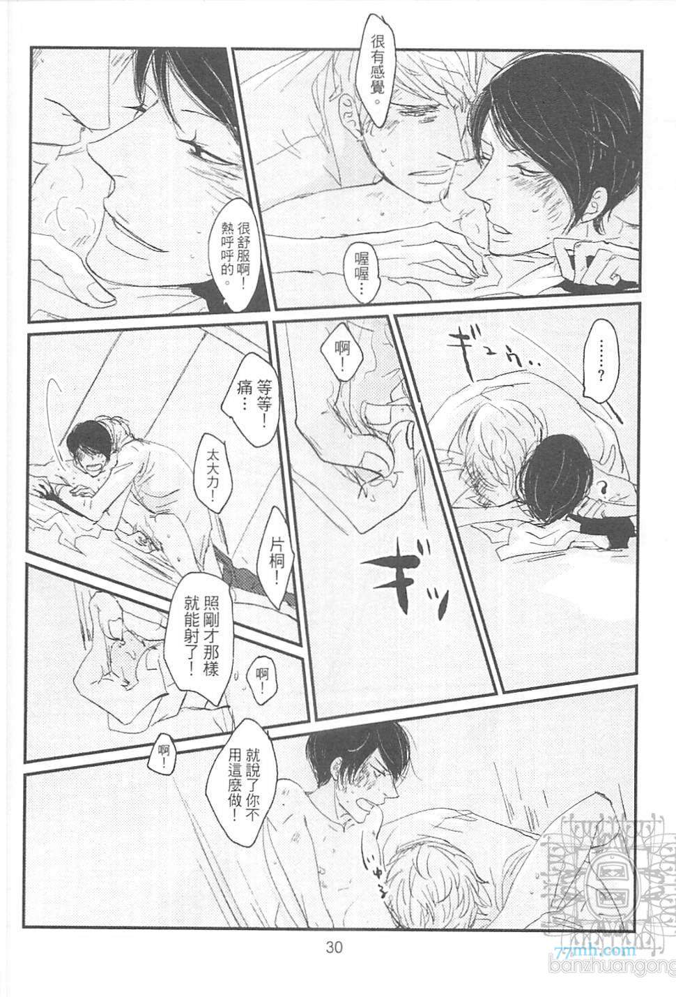 《给野猫套上项圈》漫画 01卷