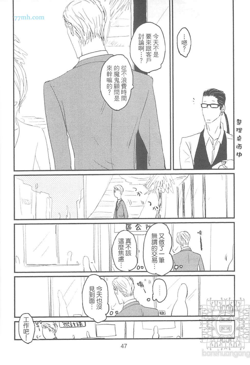 《给野猫套上项圈》漫画 01卷