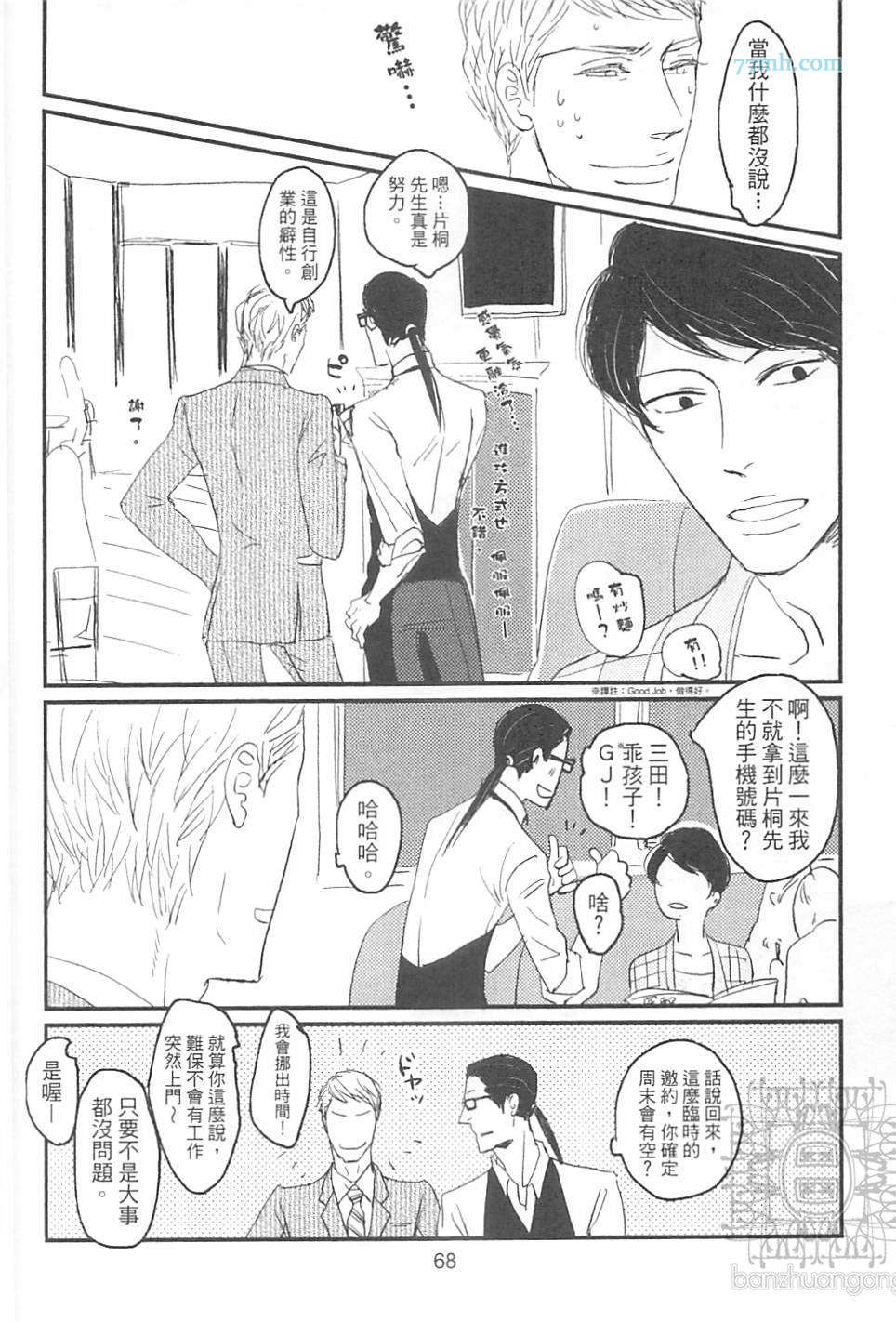 《给野猫套上项圈》漫画 01卷