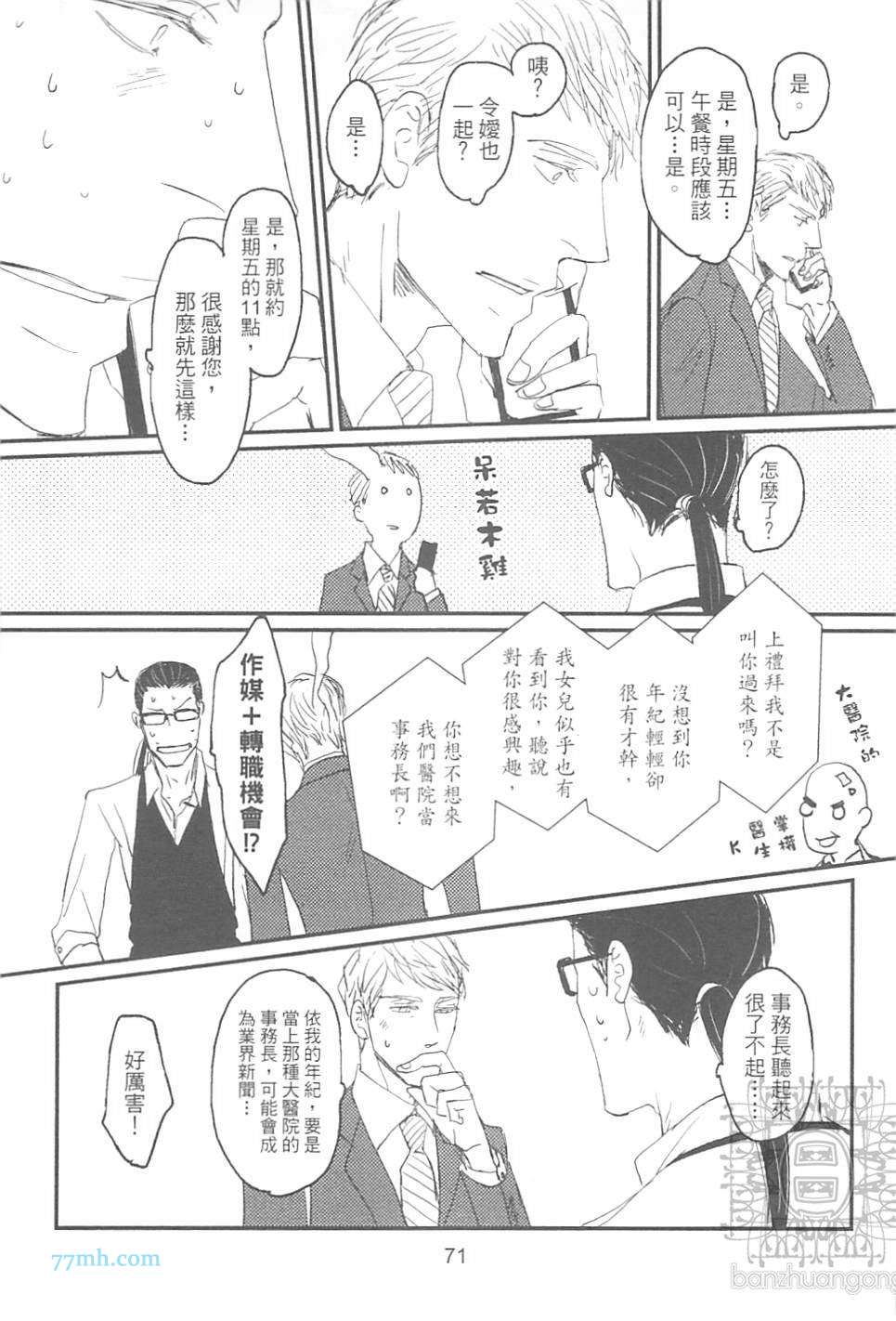 《给野猫套上项圈》漫画 01卷