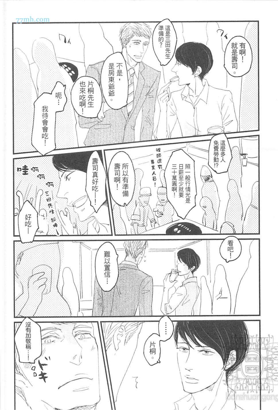 《给野猫套上项圈》漫画 01卷